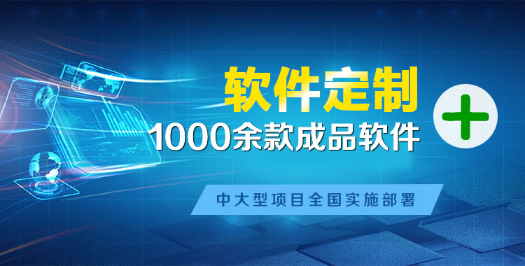 万安软件开发